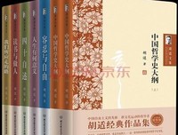 我的人生哲学读后感摘抄