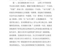《迟到的文明》读后感锦集