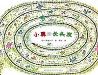 小真的长头发读后感1000字