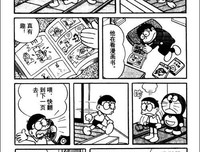 机器猫史话的读后感大全