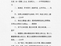 自得其乐格言警句
