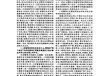 神文时代读后感摘抄