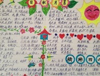 有关日积月累的美句摘抄