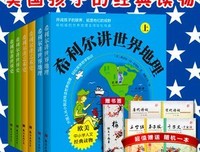 《世界历史大穿越之不可思议》读后感精选