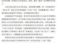 《中国历史的侧面》读后感100字