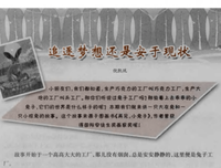 关于安于现状的座右铭