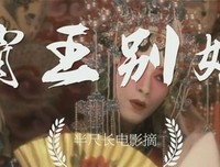有关霸王别姬的美文美句摘抄