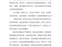 《童子与魔法》读后感1000字