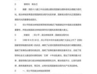 性别政治与国家的读后感大全