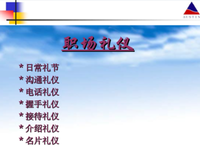 《人力资源法律风险管理指引》的读后感大全