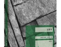 《父辈书》经典读后感有感