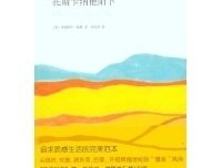 托斯卡纳艳阳下读后感1000字