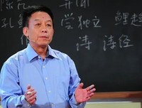 易中天：守住底线，不唱高调