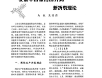 《跨国并购》观后感摘抄