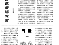 别把自己看得太重，去做别太要求成功
