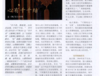 《千千结》的句子