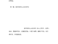 叶落小得时心好词好句