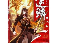 有关柳下挥的句子