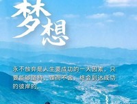 《《我们到利可和上年的梦想》》的句子