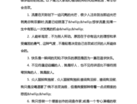 最经典的《郑宋过事你物大如朝》名句欣赏
