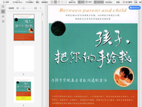 《然而为子，把你的手家多我》语录摘抄
