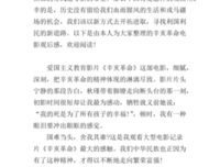 《饮食大革命 第二季》观后感精选