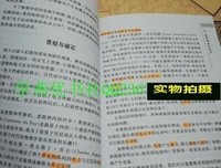 可畏的对称读后感精选