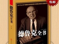 《如果高中棒球队女子经理读了彼得·德鲁克》的读后感