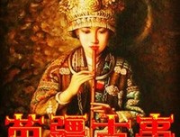 《苗疆蛊事2》读后感锦集