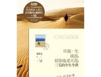 许我一生流浪，陪你地老天荒：三毛的今生今世经典读后