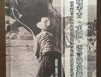 《黄文弼所获西域文献论集》读后感摘抄