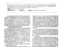 主体间性心理治疗（万千心理）读后感精选