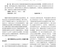 论农民工党建读后感摘抄