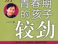 《跟谁较劲》经典读后感有感