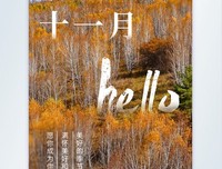 11月你好：有空早点睡，没事多赚钱