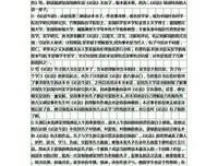 最后的儒家经典读后感有感