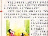 《你也可以成为故事高手》读后感锦集