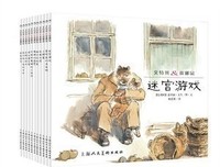 《艾特熊和赛娜鼠（全21册）》读后感1000字