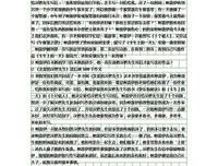 亲爱的，你在想什么呢？读后感1000字