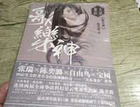 《天众龙众·歌乐神》读后感精选