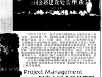 《漫画中国式项目管理》读后感锦集