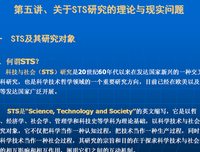 《科学史与科学哲学导论》读后感摘抄