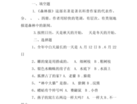《斜阳院落晚秋天》读后感摘抄