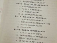 审美阅读十五讲经典读后感有感