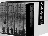 大秦帝国读后感1000字