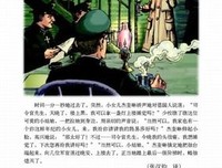 猫猫饭食读后感100字