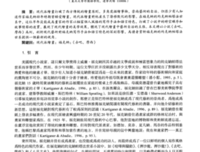 去吧，摩西读后感摘抄