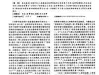 吉姆爷读后感1000字