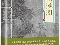 《失魂引》的读后感大全