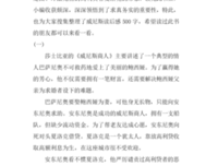 《光的喜剧》读后感1000字
